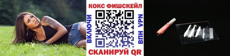 КОКАИН FishScale Алдан