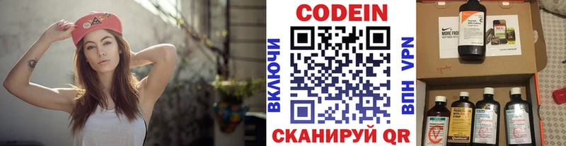 Кодеиновый сироп Lean напиток Lean (лин)  Алдан 