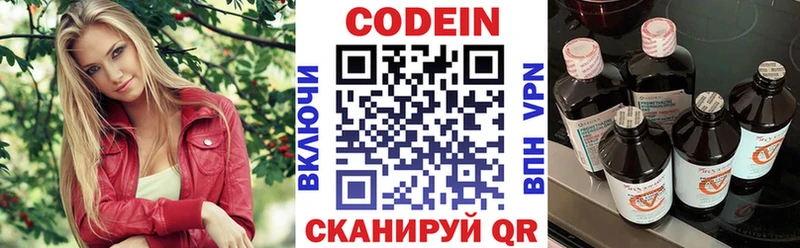 Кодеиновый сироп Lean напиток Lean (лин) Алдан