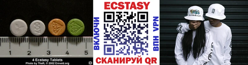 Ecstasy диски Алдан