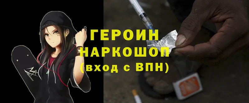 ГЕРОИН герыч  Алдан 