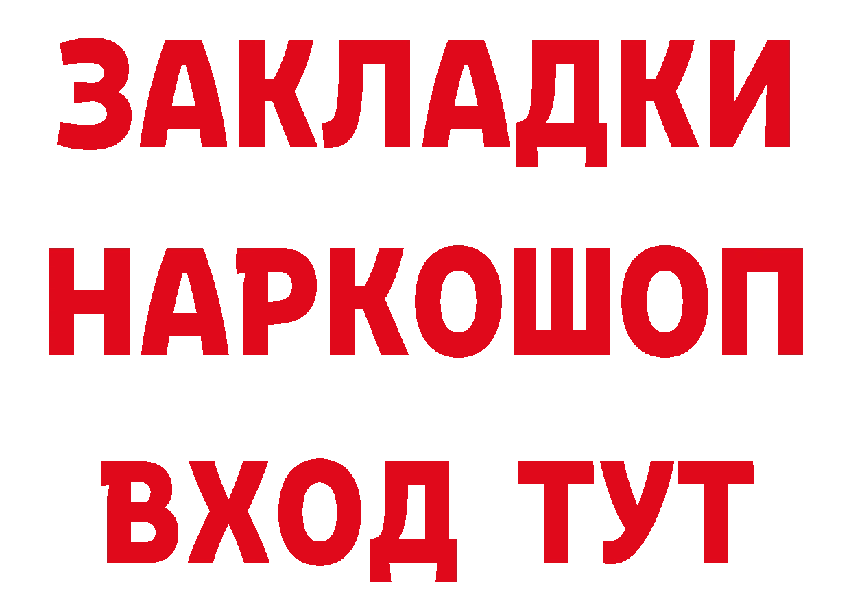 ГАШ Изолятор как войти площадка гидра Алдан