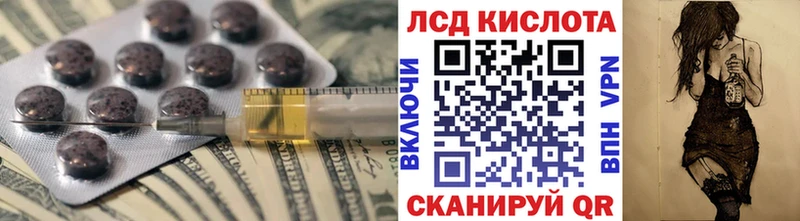 LSD-25 экстази кислота  Алдан 