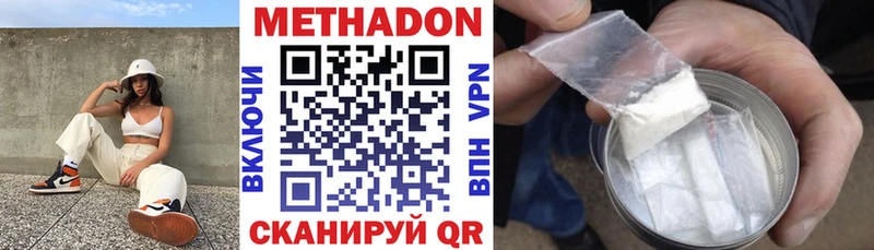 продажа наркотиков  Алдан  МЕТАДОН methadone 