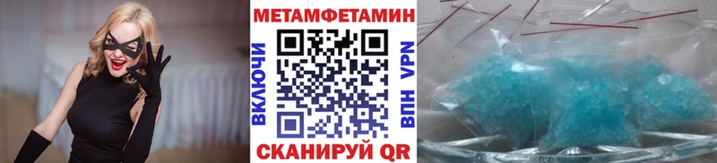 МЕТАМФЕТАМИН Декстрометамфетамин 99.9%  где найти   Алдан 