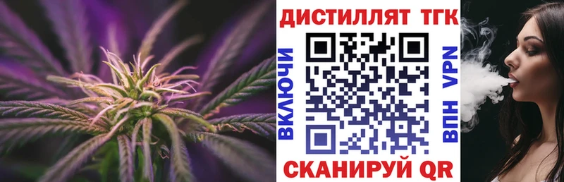 Дистиллят ТГК вейп  Алдан 